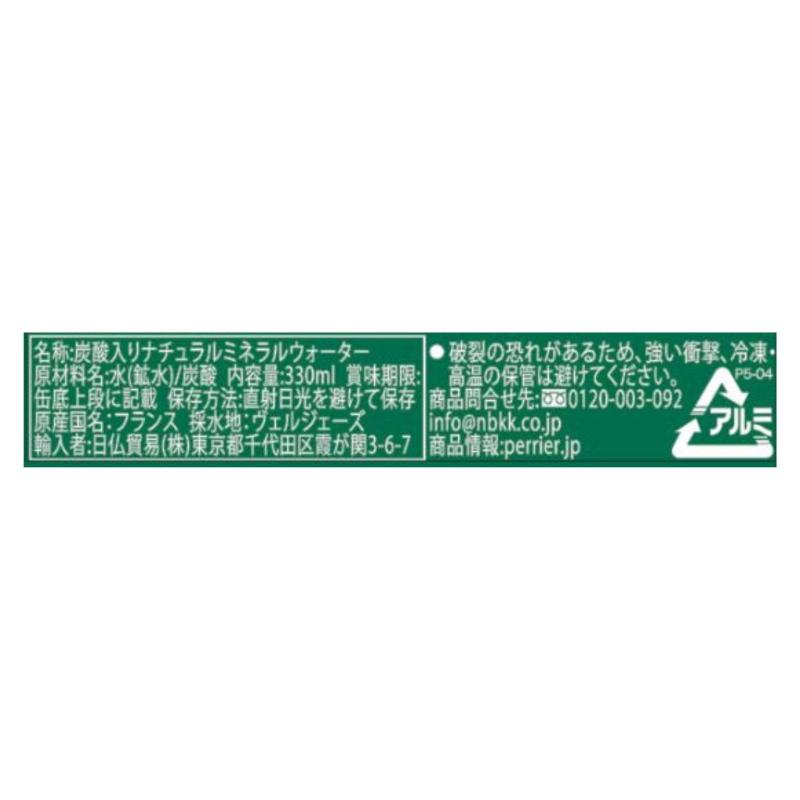 Perrier(ペリエ) 缶330ml [正規輸入品] ×24本