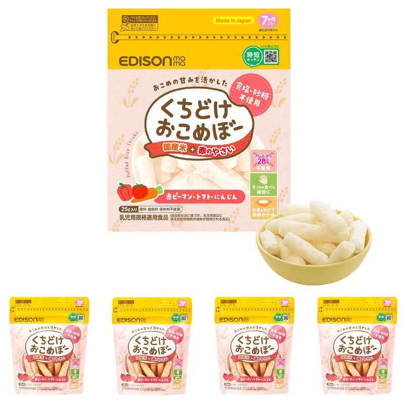 EDISONmama(エジソンママ)くちどけおこめぼー 赤の野菜 25g 7ヶ月~ 5個セット / 手づかみ おせんべい お湯でおかゆにも 離乳食 赤ちゃん せんべい おやつ 砂糖不使用 食塩不使用 幼児 ご飯 スナッ