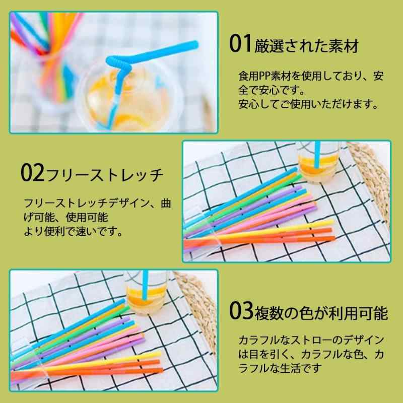ストローカラーストロー 100本入 曲がる ストロー 使い捨てストローアートストロー...