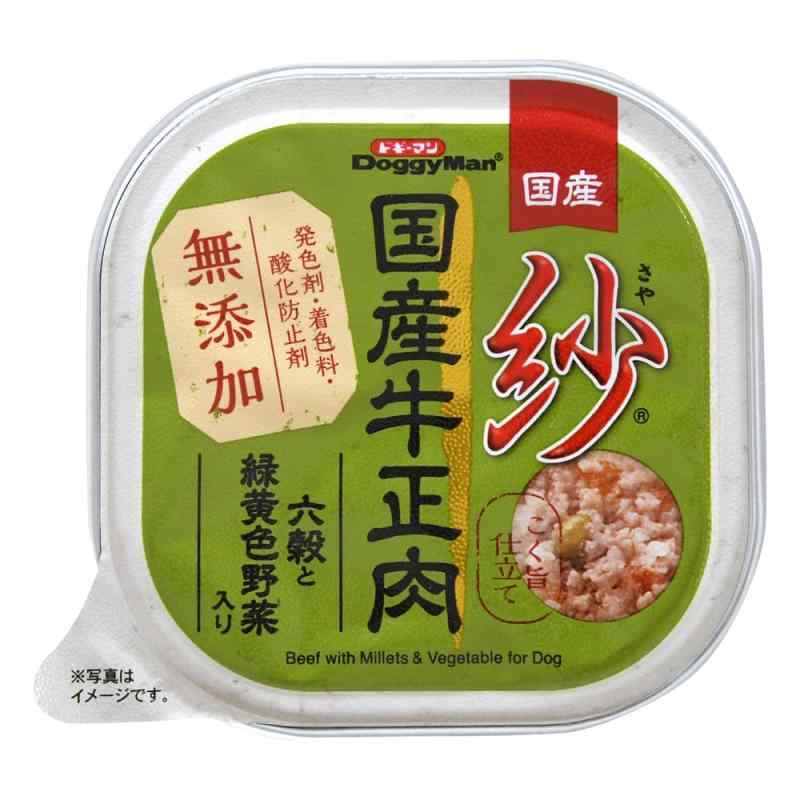 紗 国産牛正肉 六穀と緑黄色野菜入り 100g国産牛正肉を使用。ビタミン、ミネラル、食物繊維が豊富。