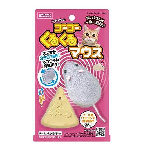 マルカン ゴーゴーくるくるマウス飼い主さんと一緒に遊ぼ