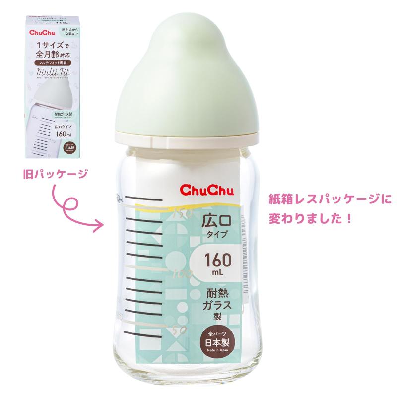 LINEAR shopのChuChu（チュチュ） マルチフィット 広口タイプ 耐熱ガラス製 哺乳びん日本製 新生児 ～卒乳まで 全月齢対応｜アングル3