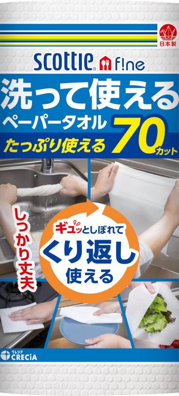 キッチンペーパー 洗って使えるペーパータオル 60カット繰り返し洗って使えるペーパータオル商品サイズ (高さ×奥行×幅): 218mm×325mm×275mmブラント名: スコッティメーカー名: 日本製紙クレシア原産国名: 日本