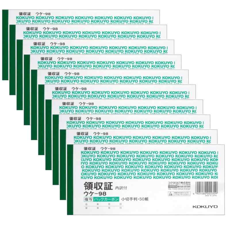 コクヨ(KOKUYO) 複写簿 領収書 小切手判 ヨコ型 50組 10冊セット ウケ-98X10圧力で発色し、手が汚れにくいノーカーボン紙タイプ。保管・保存に優れています。【複写方式】バックカーボン【サイズ】小切手判・ヨコ型【組数】50組【仕様】横書き、二色刷り 【セット数】10冊セット