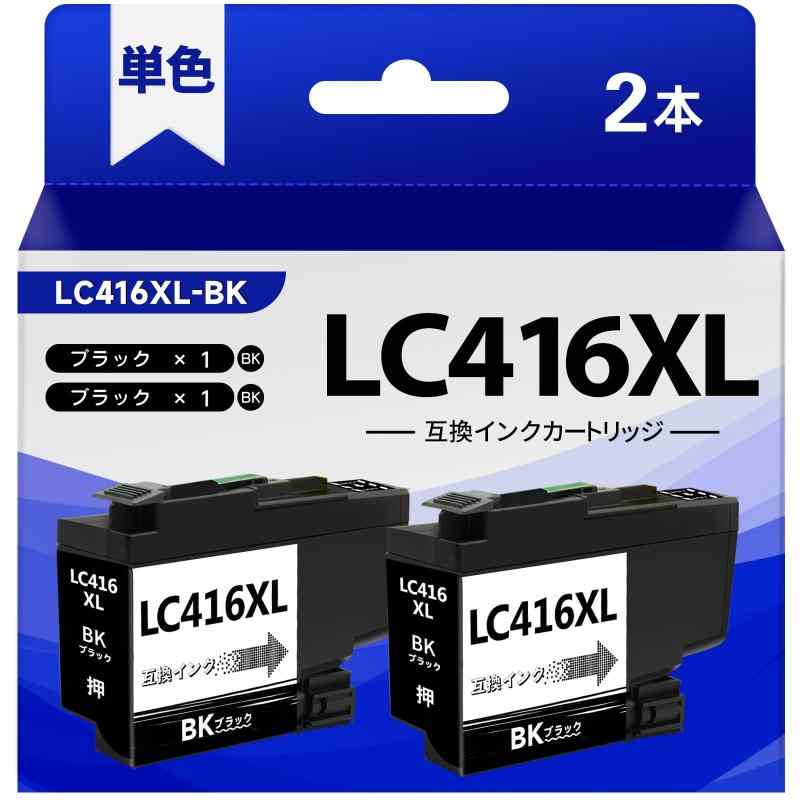 「Ipurinto」ブラザー用 LC416XLBK LC416XL インク ブラック Brother対応 MFC-J4940DN DCP-J4143N MFC-J4443N DCP-J4140N MFC-J4440N MFC-J4540N 互換インク L