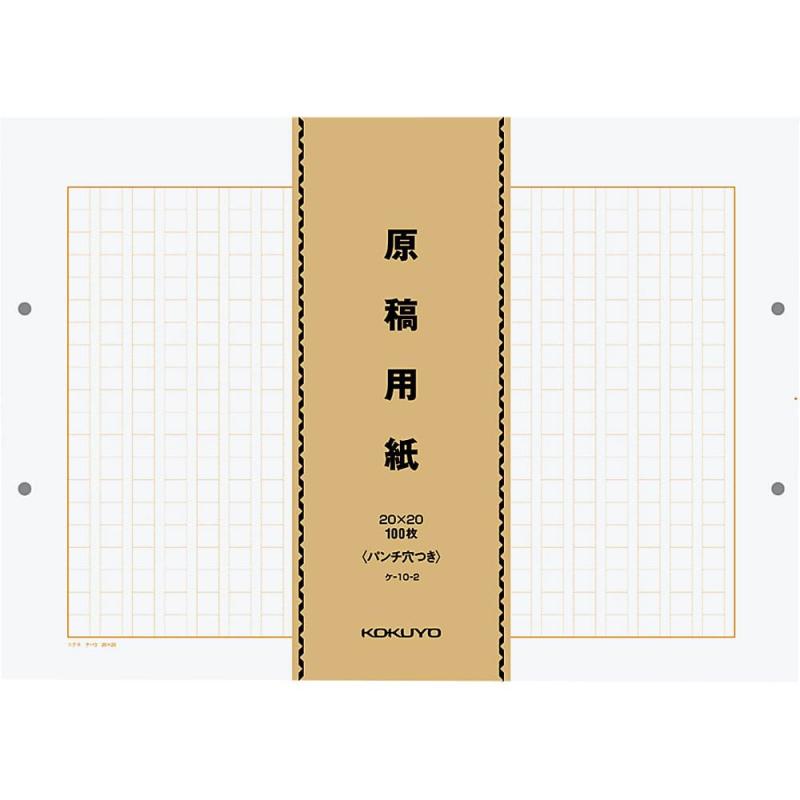 コクヨ 原稿用紙 B4 縦書き 100枚×5束 ケ-10-1 parent