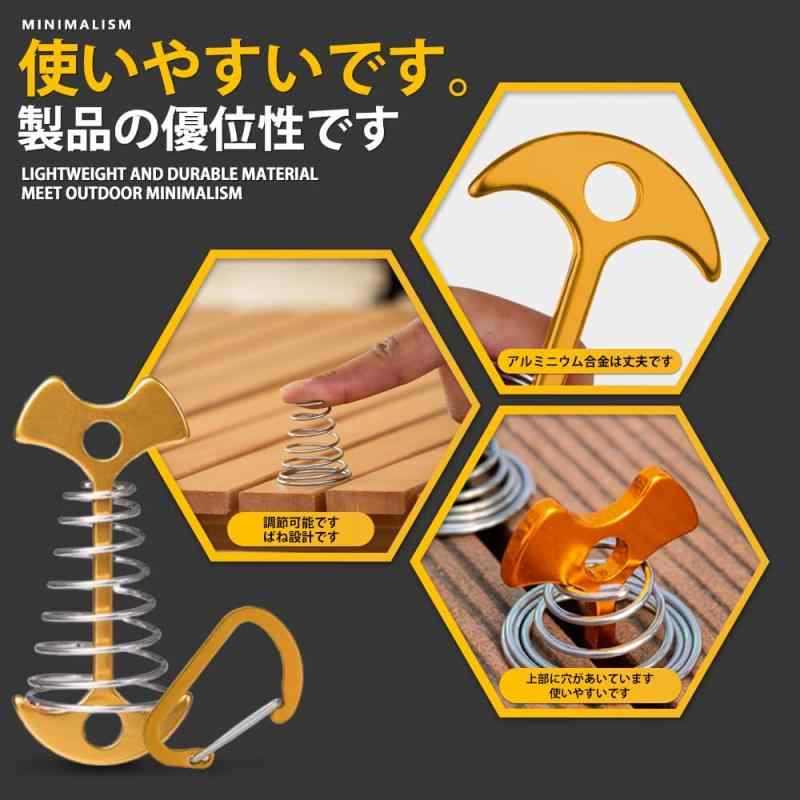 アンカーペグ ウッドデッキ 魚骨 カラビナ付き 自在金具 用テント アルミ 安全バッ...
