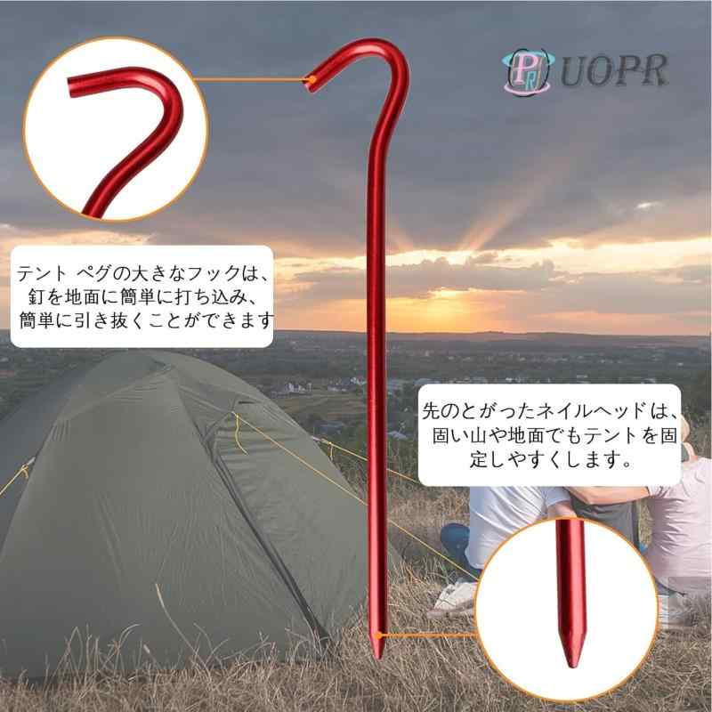UOPR テント ペグ 超軽量 テント用 ペグ ステーク 18cm ジュラルミンペグ 登山 キ...