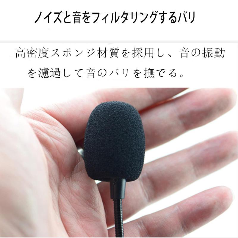 拡声器 雑音防止 マイクカバー 交換用 10個 linears-11365380 LINEAR shop サンプル画像2