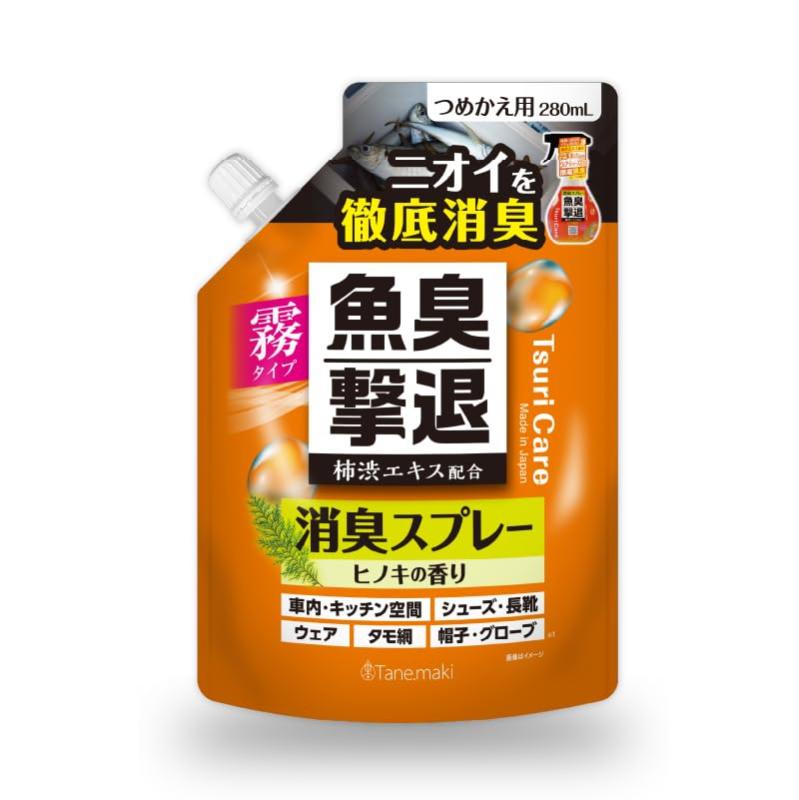 釣りケア 魚臭撃退 消臭スプレー ヒノキの香り 300mL プロ仕様 車内 ウェア シューズに ニオイ対策 釣り臭い 除菌スプレー Tsuri Care