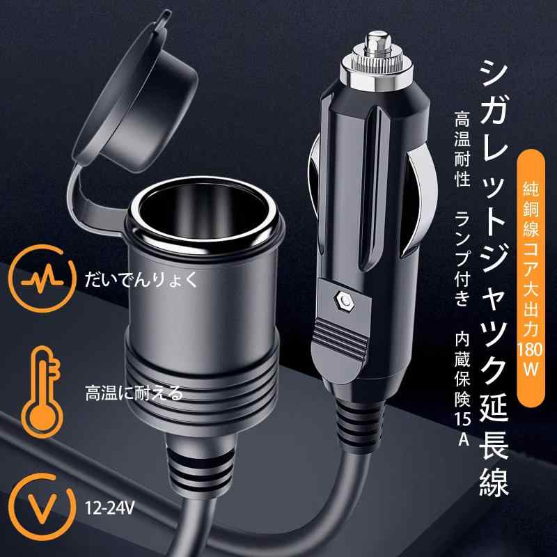 LINEAR shopのLUYING シガーソケット 延長ケーブル 3M DC電源 12V 24V 兼用 キャップ付き 防水 防塵 パイロットランプ内蔵 車用 シガーライター延長コード 延長プラグ 急速充電｜アングル2