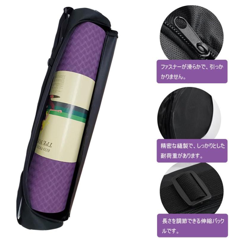 ヨガマットバッグ 72*14cm ヨガマット ケース ジップジムバッグ 調節可能なストラ...