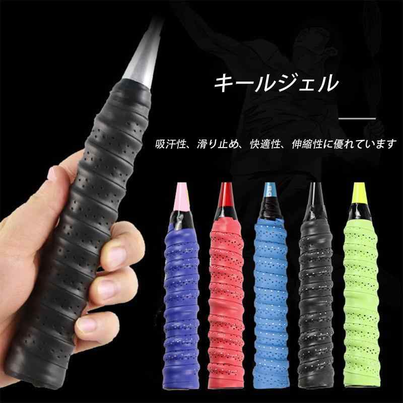 テニスバドミントングリップテープ滑り止め 多孔型 超吸収タイプグリップ バドミントン テニスラケット ゴルフ グリップテープ 釣り竿 自転車 野球 ダンベル用（4本入） linears-11380312 LINEAR shop サンプル画像2