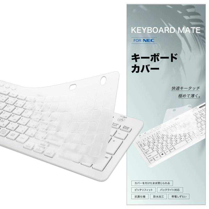  キーボードカバー for NEC デスクトップ LAVIE Direct A27 A23 (2021発売) キーボード 用, 高い透明感 TPU材质 防水防塵カバー 保護カバー キースキン