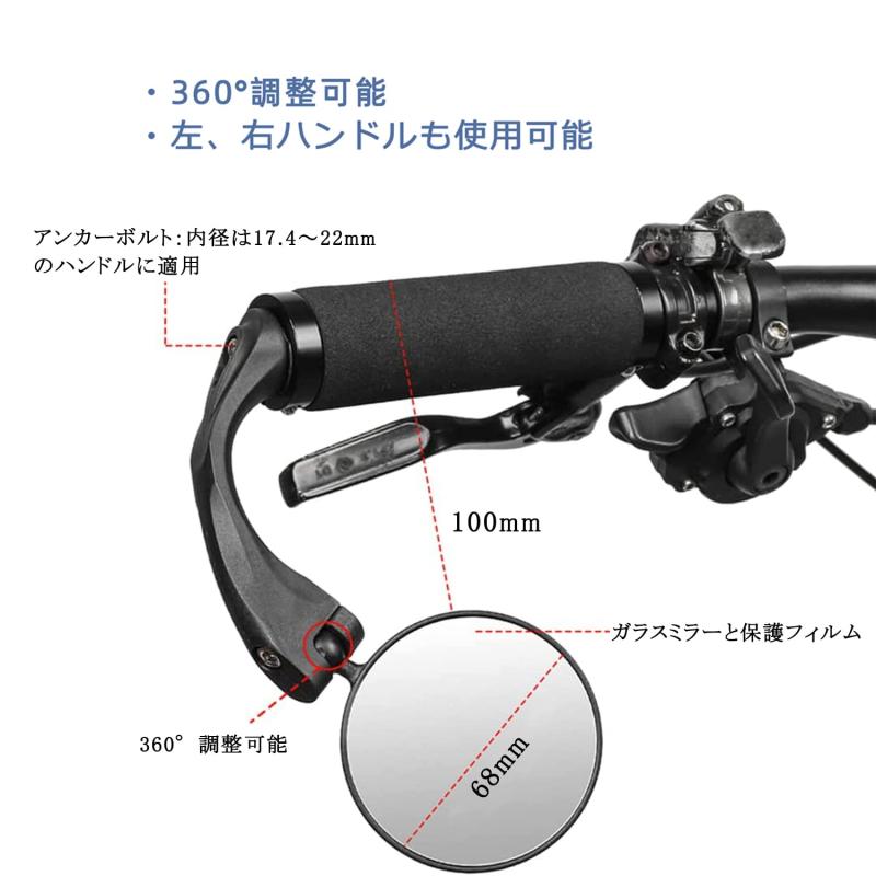 Etermeta 自転車バックミラー 二個セット 17.4-22mmハンドル適用 360°調整可能 サ...