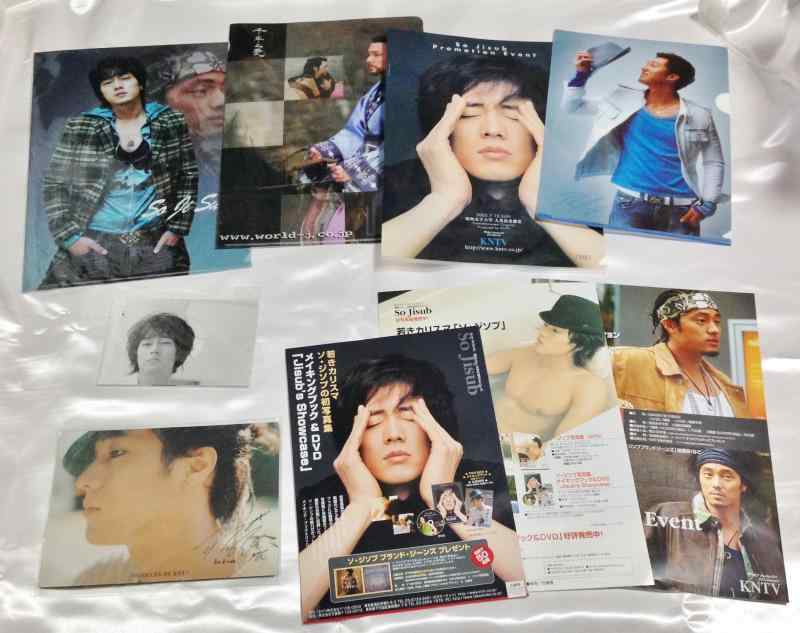 楽天市場】ソ・ジソブ 写真集の通販