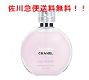 シャネル ヘアミスト CHANEL シャネル チャンス オー タンドゥル ヘアミスト 35ml【安心】【国内発送】05P01Oct16