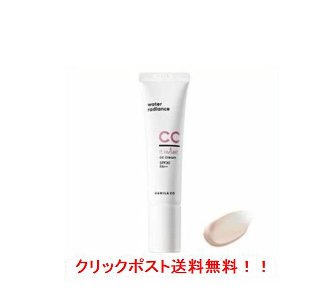 Rakuten - 【クリックポスト送料無料！】BANILA CO. バニラコ イット ラディアント CCクリーム 30ml SPF17 PA+ メイクアップ・CCクリーム【安心】【国内発送】