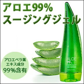 HOLIKA HOLIKA ホリカホリカ アロエ99％マルチケアスージングジェル 55ml小さいサイズ 【安心】【国内発送】05P01Oct16