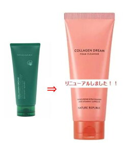 送料無料★NATURE REPUBLIC ネイチャーリパブリックコラーゲン ドリーム ビタミンC カプセル フォーム クレンザー 150ml※リニューアルでパッケージ変更してます。（8806173425570）【安心】【国内発送】