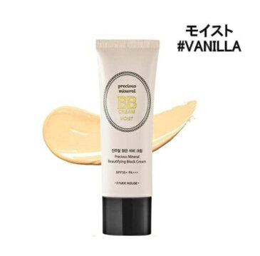 ETUDE HOUSE エチュードハウスプレシャスミネラル BBクリーム モイスト #VANILLABBクリーム【国内発送】