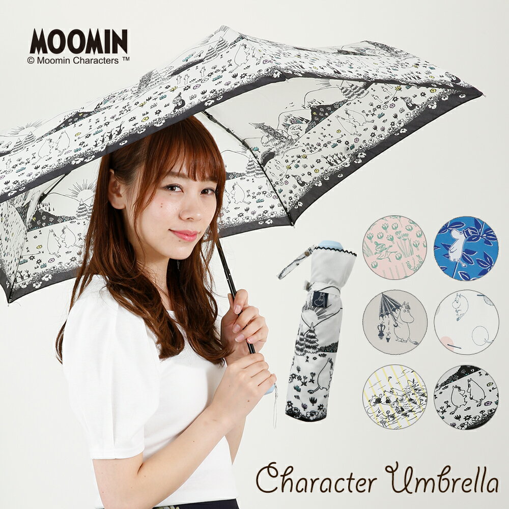 MOOMIN ムーミン グッズ 55cm 折りたたみ雨傘 キ