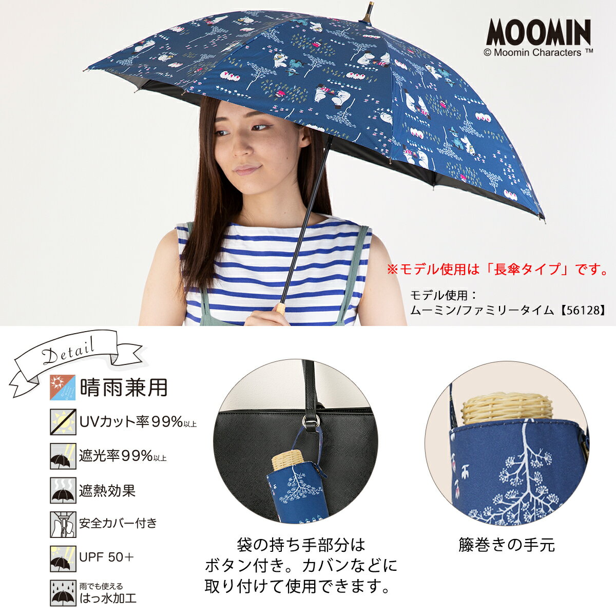 MOOMIN ムーミン グッズ 50cm 折りたたみ傘 キャラクター晴雨兼用日傘UVカット率99%以上(ムーミン グッズ リトルミイ ムーミンママ プレゼント 北欧 傘 カサ かさ 日傘 おしゃれ かわいい レディース ギフト パラソル 女性 遮光 遮熱 UPF50＋ 通勤 通学 入学)