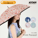 MOOMIN ムーミン グッズ 50cm キャラクター晴雨兼...