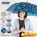 ムーミン MOOMIN ムーミン グッズ 60cm ジャンプ傘 雨傘 キャラクターアンブレラ ムーミン / リトルミイ | 軽くて雨や風に強い 丈夫なグラスファイバー骨使用 | 北欧 おしゃれ かわいい レディース 通勤 uvカット 雨晴兼用 大人 傘 長傘 長雨傘 紫外線対策 女性 大人 キャラクター