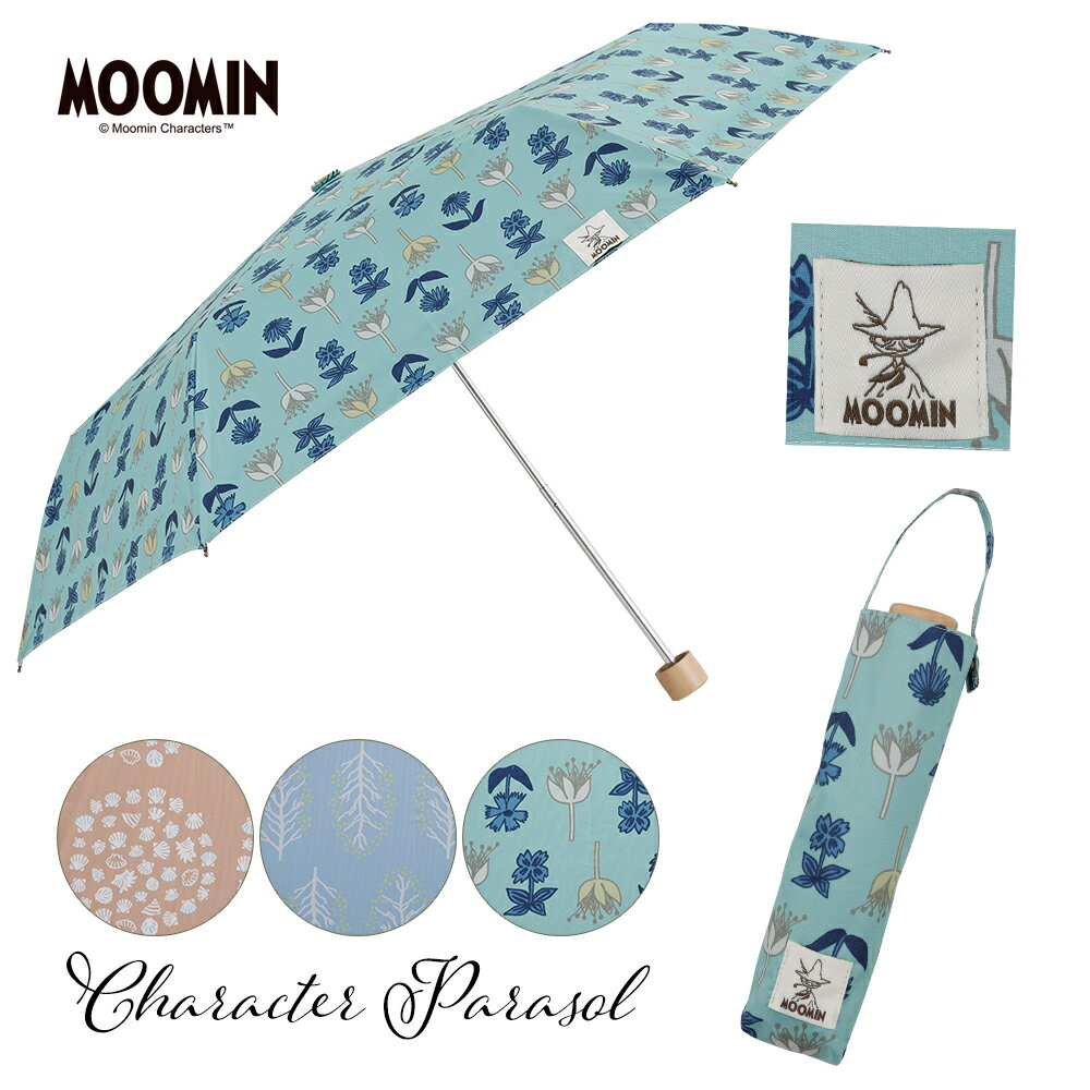 MOOMIN ムーミン グッズ 50cm 折りたたみ傘 キャラクター晴雨兼用日傘 UVカット率99%以上 | ムーミン グッズ リトルミイ スナフキン プレゼント 北欧 傘 晴雨兼用傘 カサ かさ 日傘 おしゃれ かわいい レディース ギフト パラソル 女性 遮光 遮熱 UPF50＋ 通勤 通学 入学