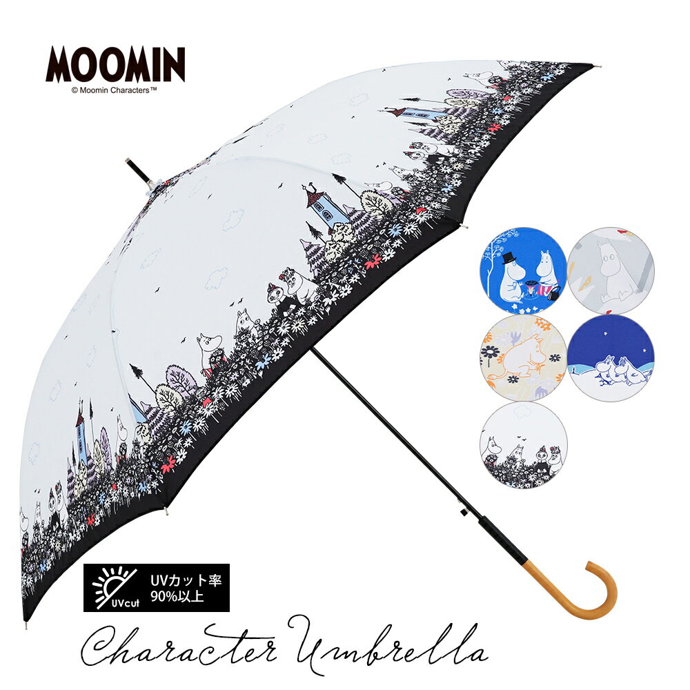 MOOMIN ムーミン グッズ 60cm ジャンプ傘 雨傘 キャラクターアンブレラ ムーミン / リトルミイ | 軽くて雨や風に強い…