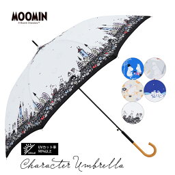 ムーミン MOOMIN ムーミン グッズ 60cm ジャンプ傘 雨傘 キャラクターアンブレラ ムーミン / リトルミイ | 軽くて雨や風に強い 丈夫なグラスファイバー骨使用 | 北欧 おしゃれ かわいい レディース 通勤 uvカット 雨晴兼用 大人 傘 長傘 長雨傘 紫外線対策 女性 大人 キャラクター