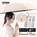 MOOMIN ムーミン グッズ 50cm 折りたたみ傘 キャラクター晴雨兼用日傘 UVカット率99%以上 | ムーミン グッズ リトルミイ ニョロニョロ プレゼ...