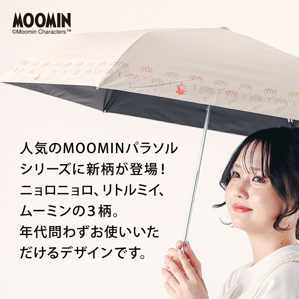★期間限定セール★ MOOMIN ムーミン グッズ 50cm 折りたたみ傘 キャラクター晴雨兼...