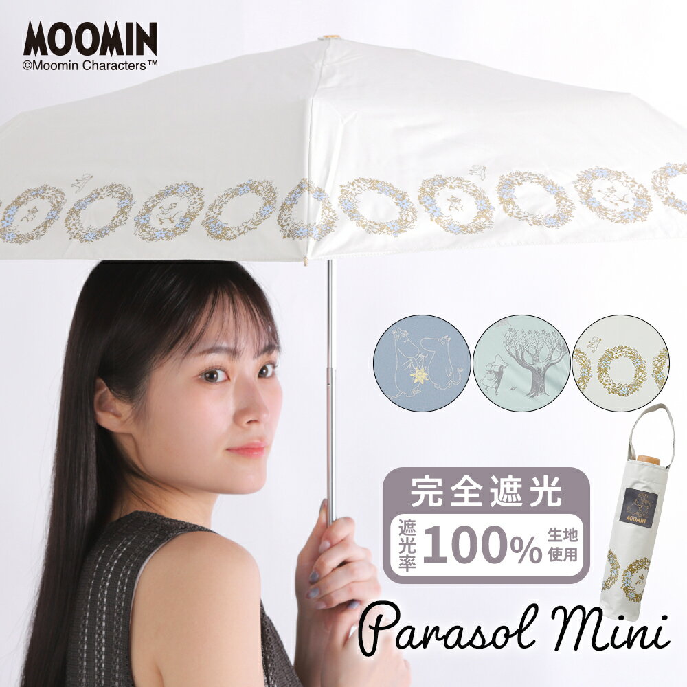 MOOMIN ムーミン グッズ 50cm 折りたたみ傘 キャラクター晴雨兼用日傘 UVカット率99%以上 | ムーミン グッズ リトル…