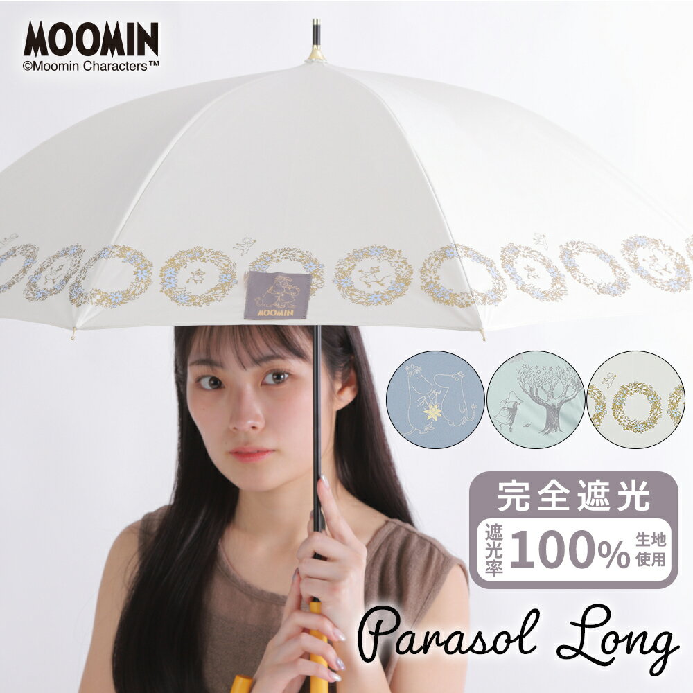 MOOMIN ムーミン グッズ 50cm キャラクター晴雨兼用日傘 長傘 手開き式 ムーミン リトルミイ プレゼント 誕生日 北欧…