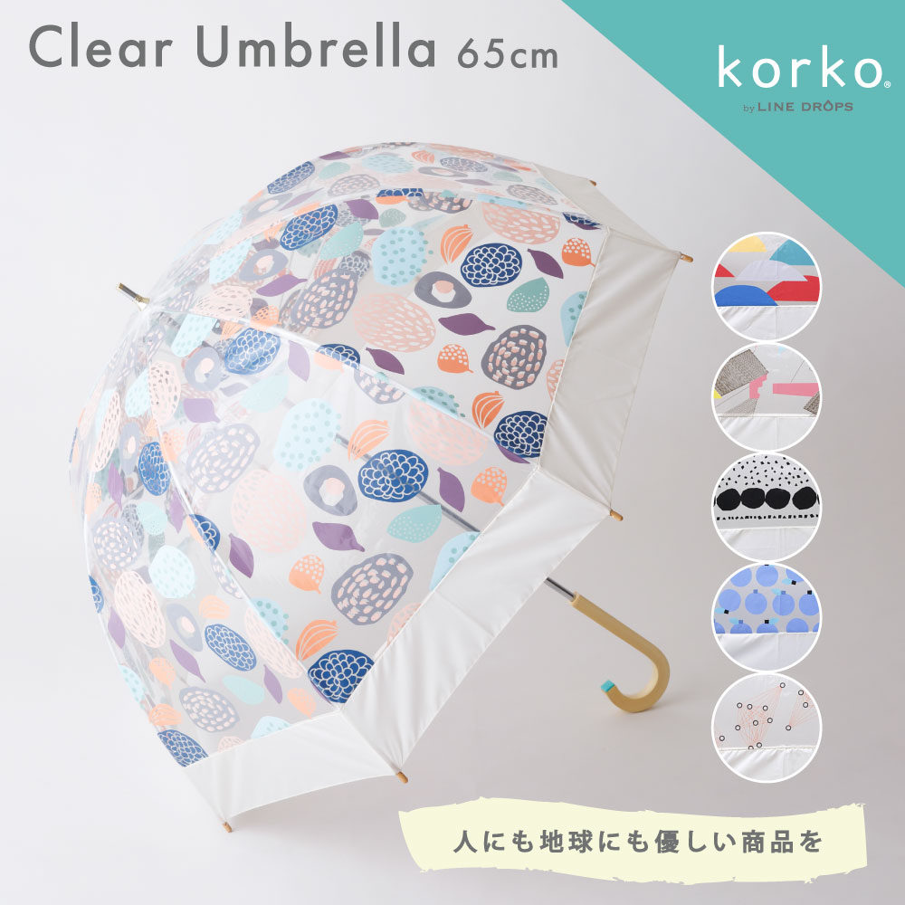 korko（コルコ） 65cm レディース クリアアンブレラ ビニール傘 手開き式 雨傘 長傘【RCP】 | 北欧 雨...