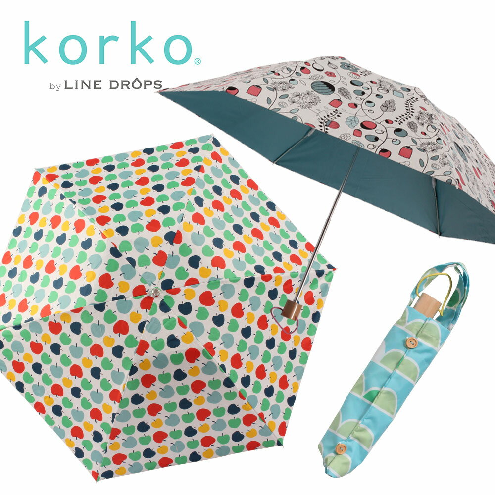 ★楽天スーパーSALE★ korko（コルコ） 50cm 折りたたみ傘 晴雨兼用日傘 北欧デザイン 滑り止め付き手元 UVカット率99%以上/遮光率99%以上/遮熱効果/UPF50＋ | 手開き式 カサ かさ オシャレ かわいい レディース 女性用 ギフト プレゼント 母の日 ホワイトデー パラソル