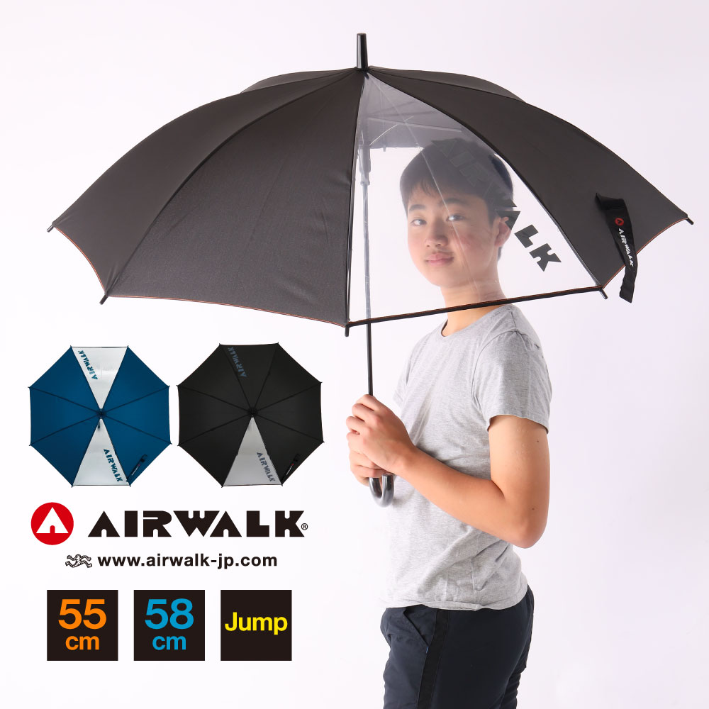 AIRWALK 雨傘 ジュニア向け傘 ボーイズアンブレラ 1コマ透明 ブラック ネイビー 55cm 58cm 【RCP】 【11922-25】 傘 …