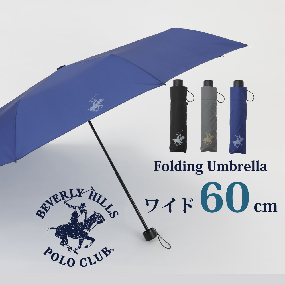 BEVERLY HILLS POLO CLUB メンズ ブランド 折りたたみ傘　60cm【ビバリーヒルズポロクラブ】（バレンタイン 父の日 …