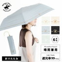 BHPC ビバリーヒルズポロクラブ 50cm 折りたたみ傘 晴雨兼用日傘無地 UVカット率99%以上/遮光率99%以上/遮熱効果/UPF50+ | ブランド ロゴ 折り畳み傘 撥水 紫外線 かさ オシャレ かわいい レディース 女性用 プレゼント ギフト パラソル 通勤 母の日