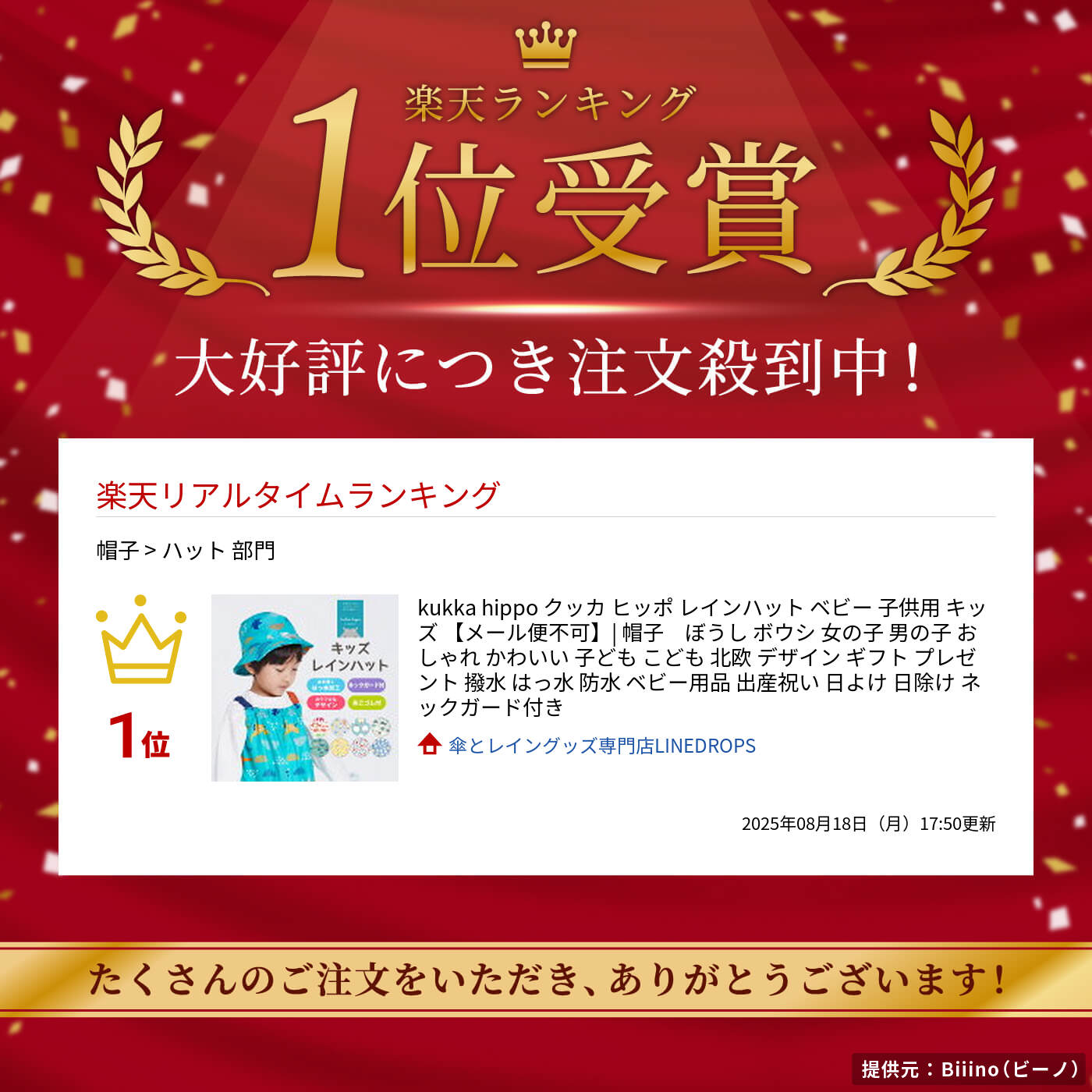 kukka hippo クッカ ヒッポ レインハット ベビー 子供用 キッズ 【メール便不可】|...