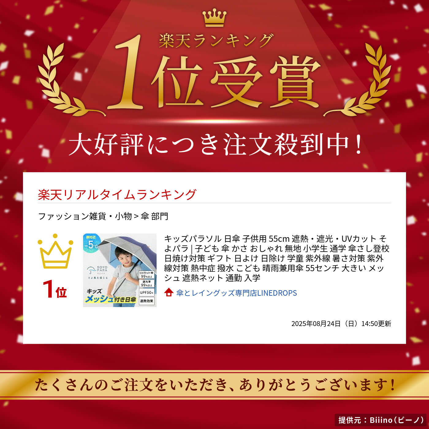 キッズパラソル 日傘 子供用 55cm 遮熱・遮光・UVカット そよパラ | 子ども 傘 かさ おしゃれ 無地 小学生 通学 傘さし登校 日焼け対策 ギフト 日よけ 日除け 学童 紫外線 暑さ対策 紫外線対策 熱中症 撥水 こども 晴雨兼用傘 55センチ 大きい メッシュ 遮熱ネット 通勤 入学