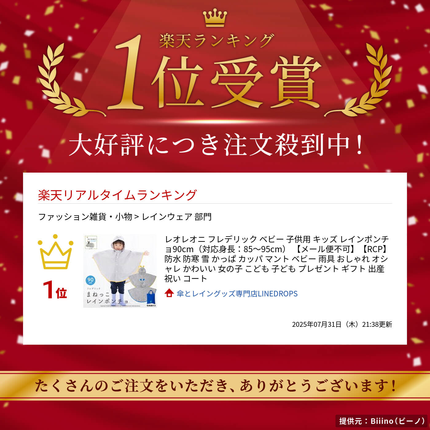 レオレオニ フレデリック ベビー 子供用 キッズ レインポンチョ90cm（対応身長：85...