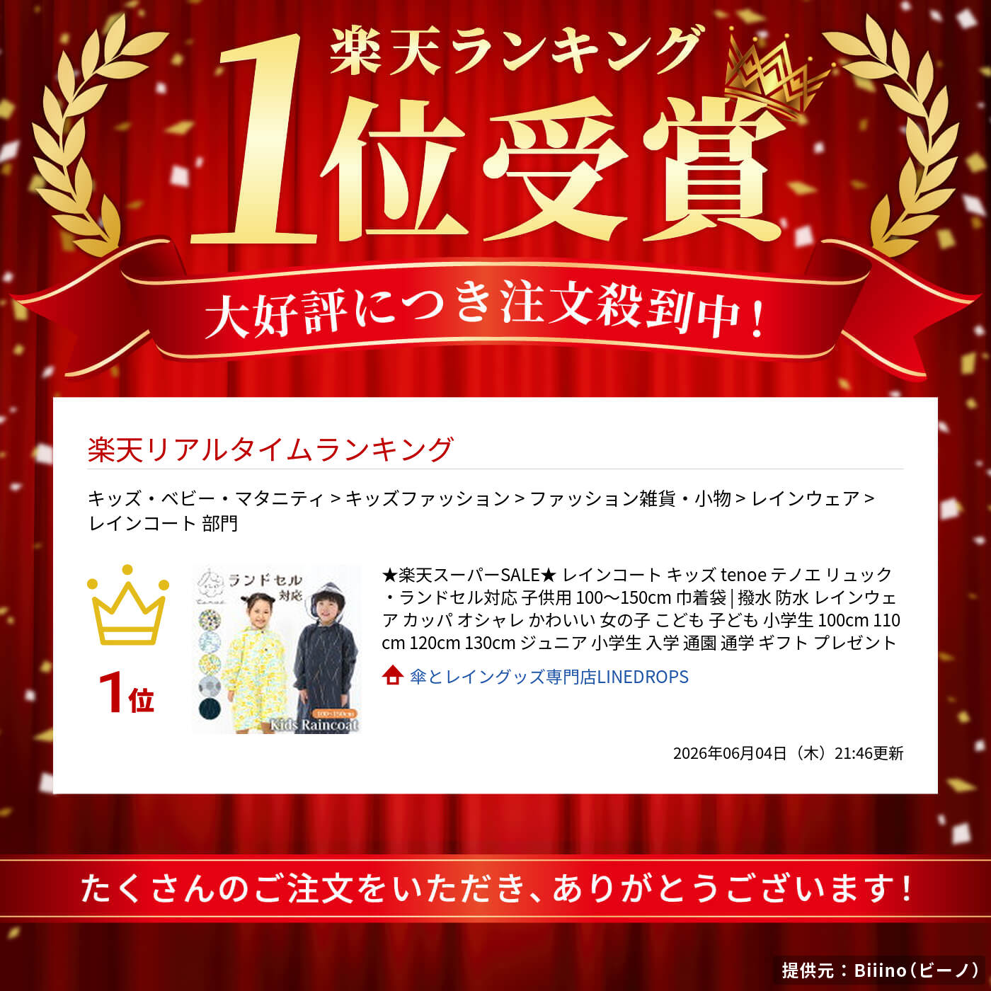 ★期間限定セール★ レインコート キッズ tenoe テノエ リュック・ランドセル対応 子供用 100〜150cm 巾着袋 | 撥水 防水 レインウェア カッパ オシャレ かわいい 女の子 こども 子ども 小学生 100cm 110cm 120cm 130cm ジュニア 小学生 入学 通園 通学 ギフト プレゼント