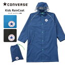 CONVERSE Ro[X {[CY uh CR[gEhR[g hZΉ ˃e[vt 130cm/140cm/150cm S3Fy[֕sziw ʊw n O Lv  h w j̎q j LbY WjA qp qǂ Vv |Cgj