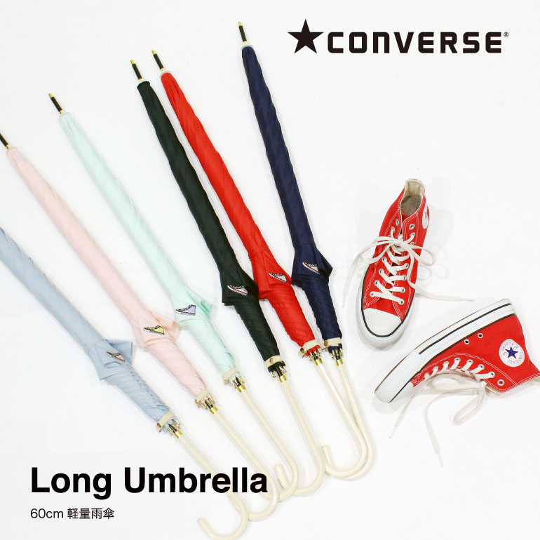 ★お買い物マラソン★ CONVERSE コンバース レディース ブランド ワンポイント無地 雨傘 60cm 【20121-26】 | 長傘 かさ おしゃれ 手動式 黒 赤 かわいい 女の子 大人 シンプル パステルカラー 軽量 軽い 傘 可愛い 手開き 女性 無地 撥水 丈夫 グラスファイバー プレゼント