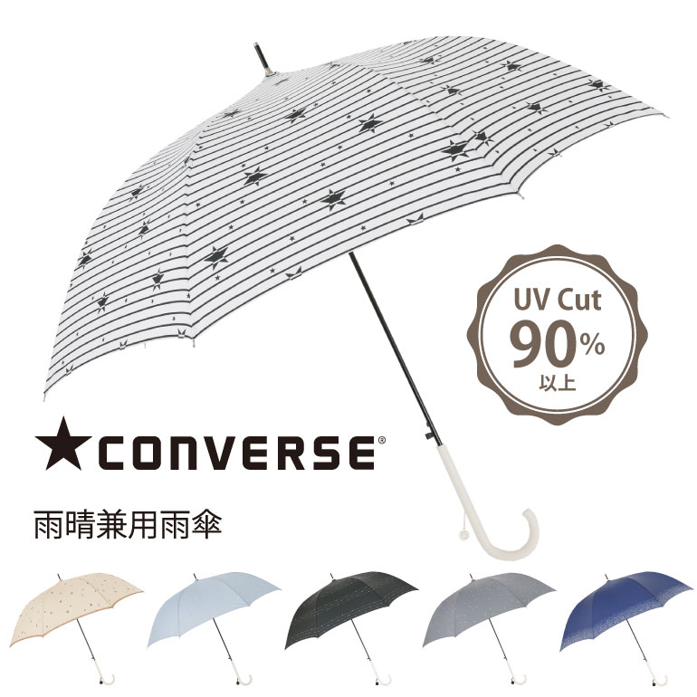 CONVERSE（コンバース） レディース ブランド 星柄 雨傘 60cm 【20160-65】 | 長傘 かさ 雨具 おしゃれ ワンタッチ …