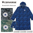 CONVERSE コンバース ボーイズブランドレインコート・ランドコート ランドセル対応 反射テープ付き 130〜150cm 迷彩・カモフラージュ柄 全3色【メ...