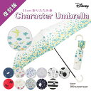 【復刻版】【Disney】キャラクター レディースアンブレラ折りたたみ傘 55cm(ミッキー/ミニー/ティンカーベル/プーさん/プリンセス/ドナルド/アリス/バンビ)【Disneyzone】【RCP】【85530-41】【楽ギフ_包装選択】(折り畳み傘 ディズニープリンセス グッズ)